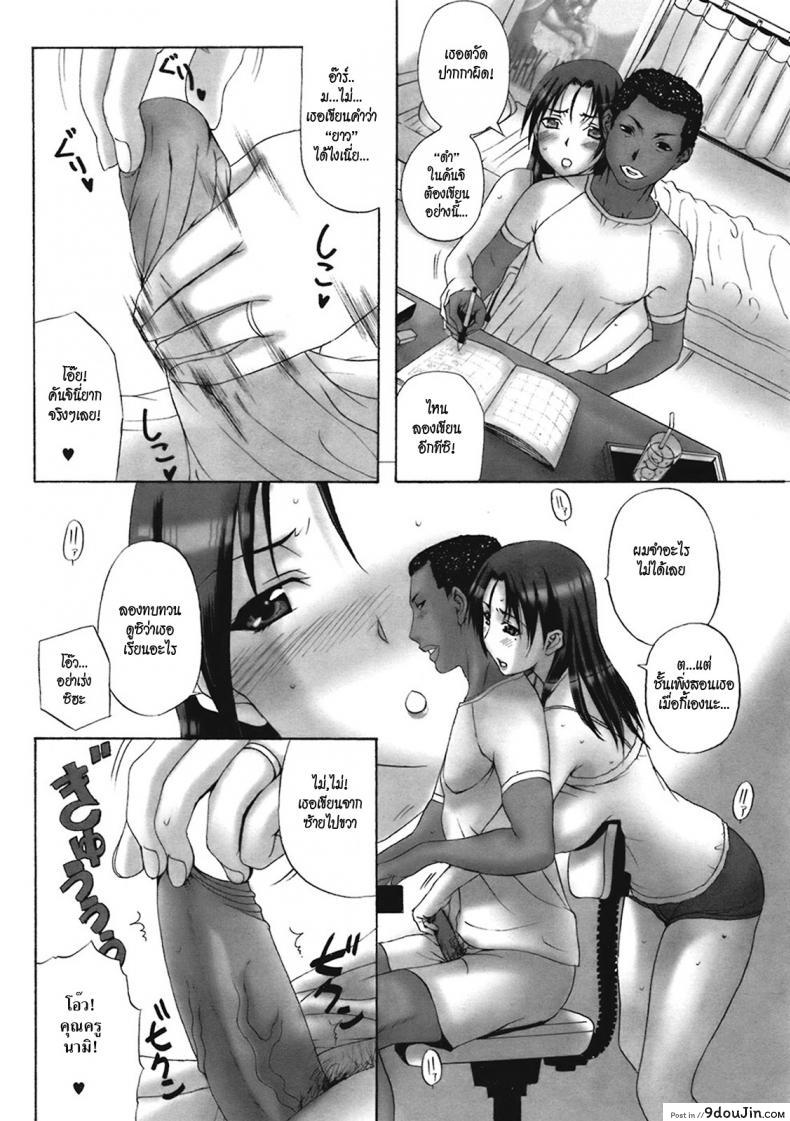 อ่านโดจิน [Kusatsu Terunyo] Homestay (COMIC Megastore Alpha 2017-07) ภาค 2 แปลไทย หน้าที่ 10