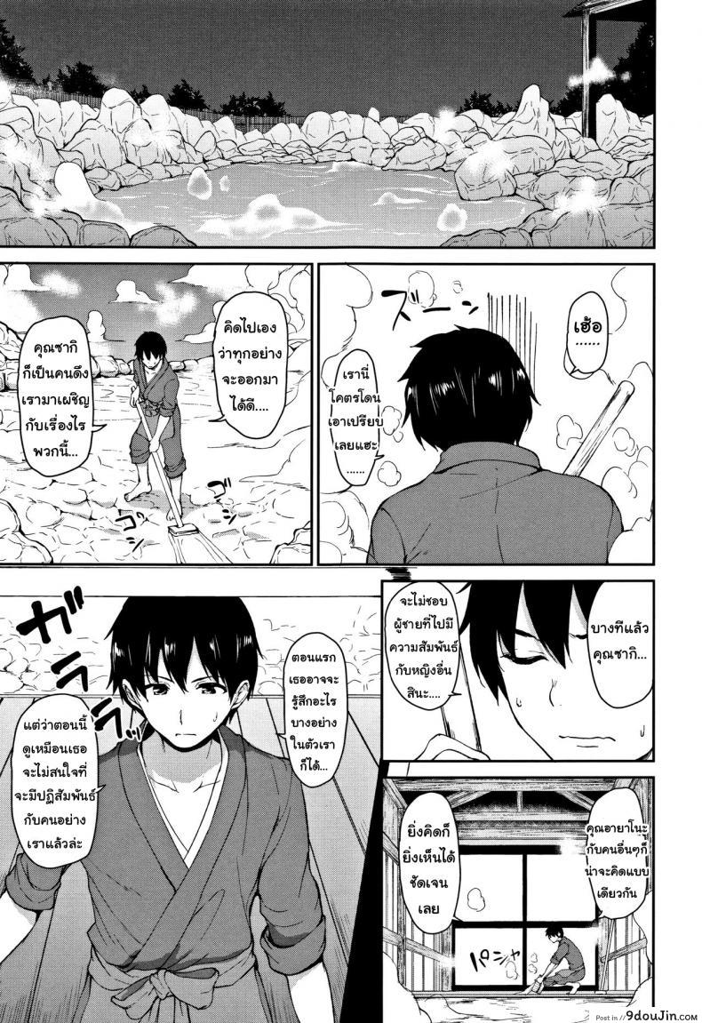 อ่านโดจิน [Tachibana Omina] Yukemuri Harem Monogatari (COMIC Mugen Tensei 2017-04) ภาค 5 แปลไทย หน้าที่ 5