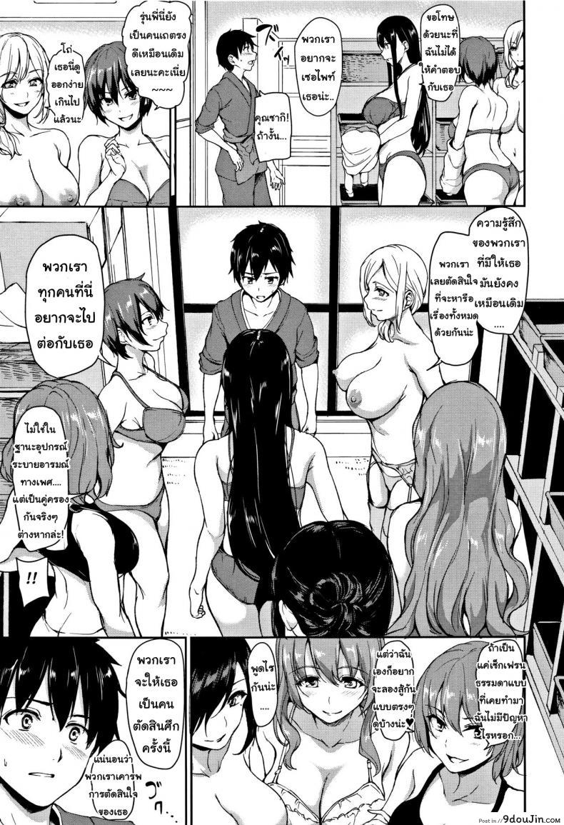 อ่านโดจิน [Tachibana Omina] Yukemuri Harem Monogatari (COMIC Mugen Tensei 2017-04) ภาค 5 แปลไทย หน้าที่ 7