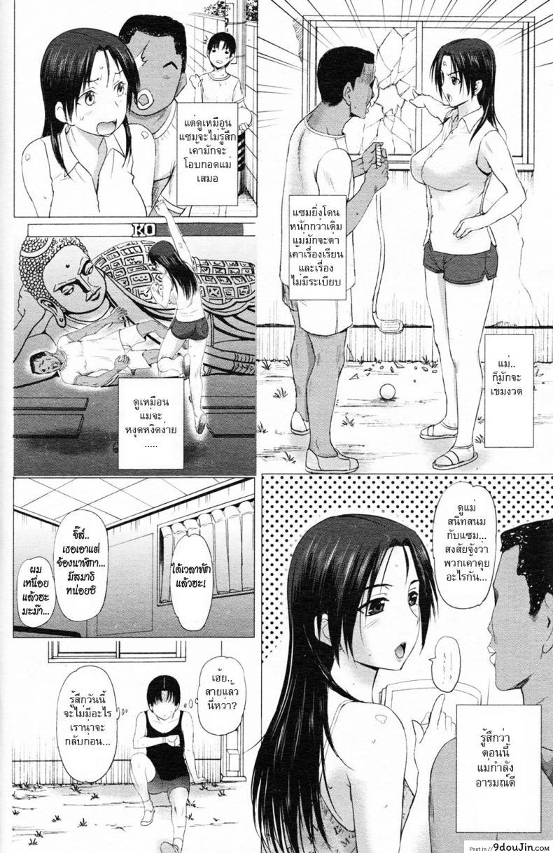 อ่านโดจิน ทีเด็ดไอมืด [Kusatsu Terunyo] Homestay (COMIC Megastore Alpha 2017-07) ภาค 3 หน้าที่ 2