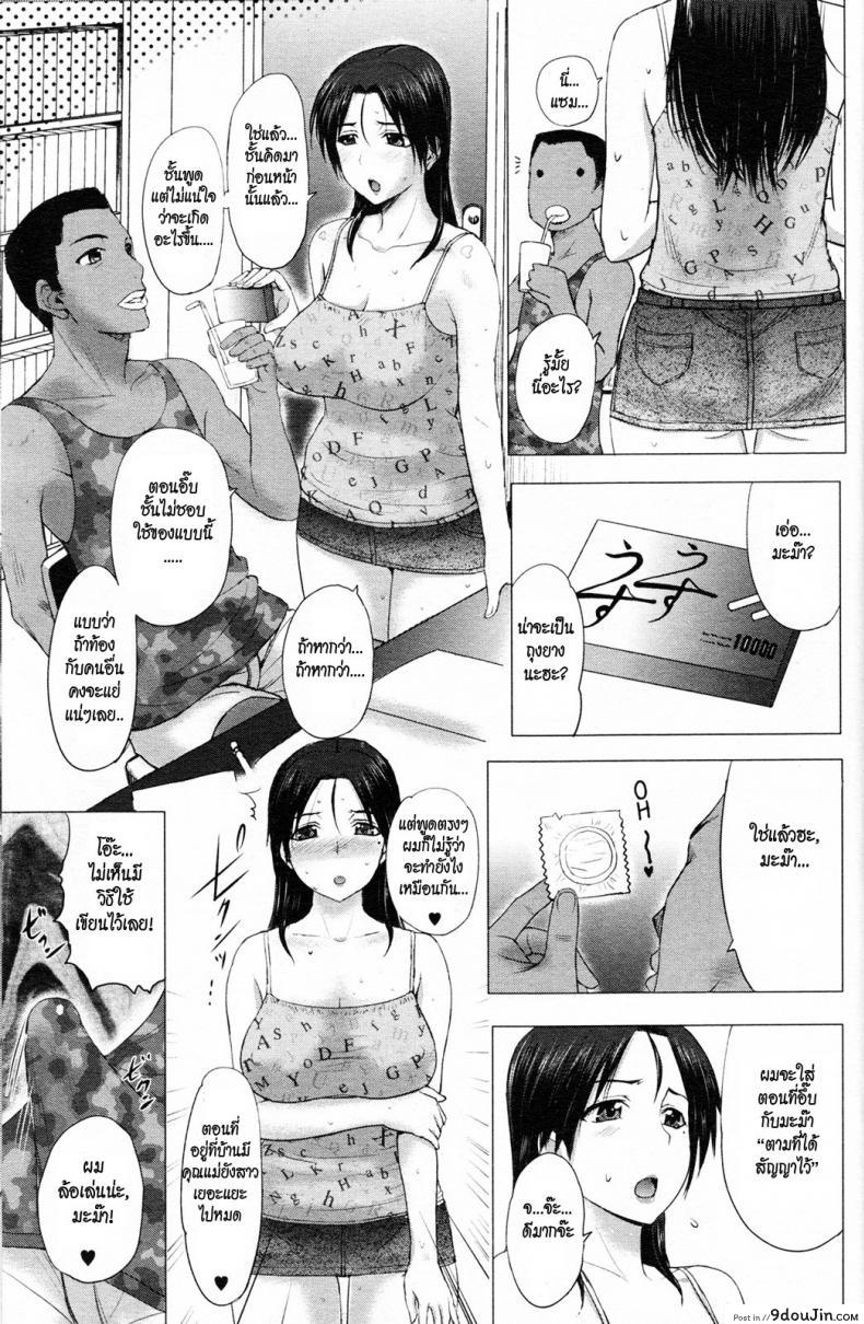 อ่านโดจิน ทีเด็ดไอมืด [Kusatsu Terunyo] Homestay (COMIC Megastore Alpha 2017-07) ภาค 3 หน้าที่ 3