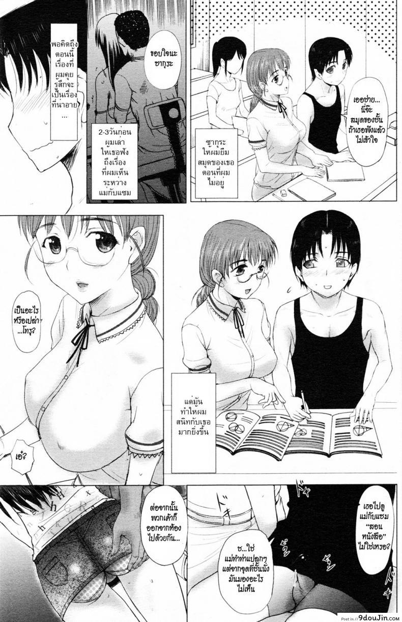อ่านโดจิน ทีเด็ดไอมืด [Kusatsu Terunyo] Homestay (COMIC Megastore Alpha 2017-07) ภาค 3 แปลไทย หน้าที่ 9