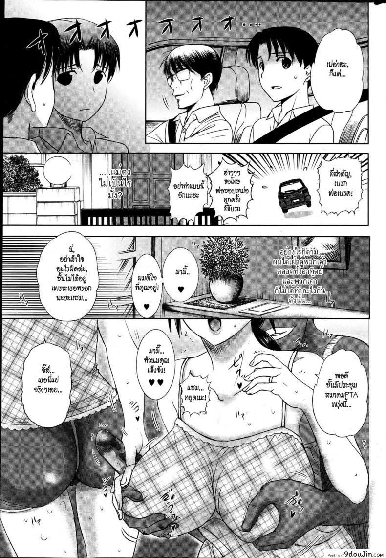 อ่านโดจิน ทีเด็ดไอมืด [Kusatsu Terunyo] Homestay (COMIC Megastore Alpha 2017-07) ภาค 4 หน้าที่ 5