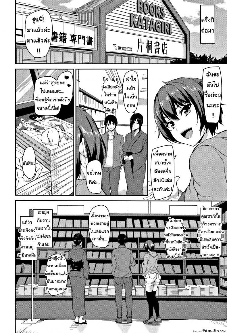 อ่านโดจิน [Tachibana Omina] Yukemuri Harem Monogatari (COMIC Mugen Tensei 2017-04) ภาค 5 แปลไทย หน้าที่ 36