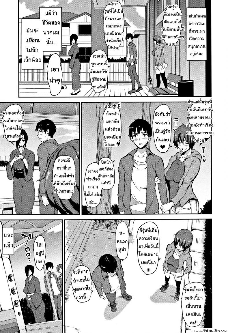 อ่านโดจิน [Tachibana Omina] Yukemuri Harem Monogatari (COMIC Mugen Tensei 2017-04) ภาค 5 แปลไทย หน้าที่ 37