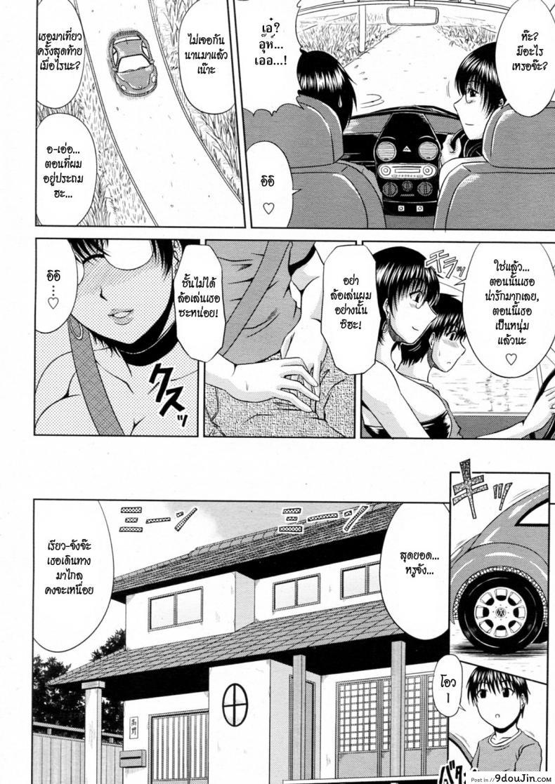 อ่านโดจิน วุ่นรักพักร้อน [Hiroyuki Kai] Manatsu no Hanazono ภาค 1 หน้าที่ 4