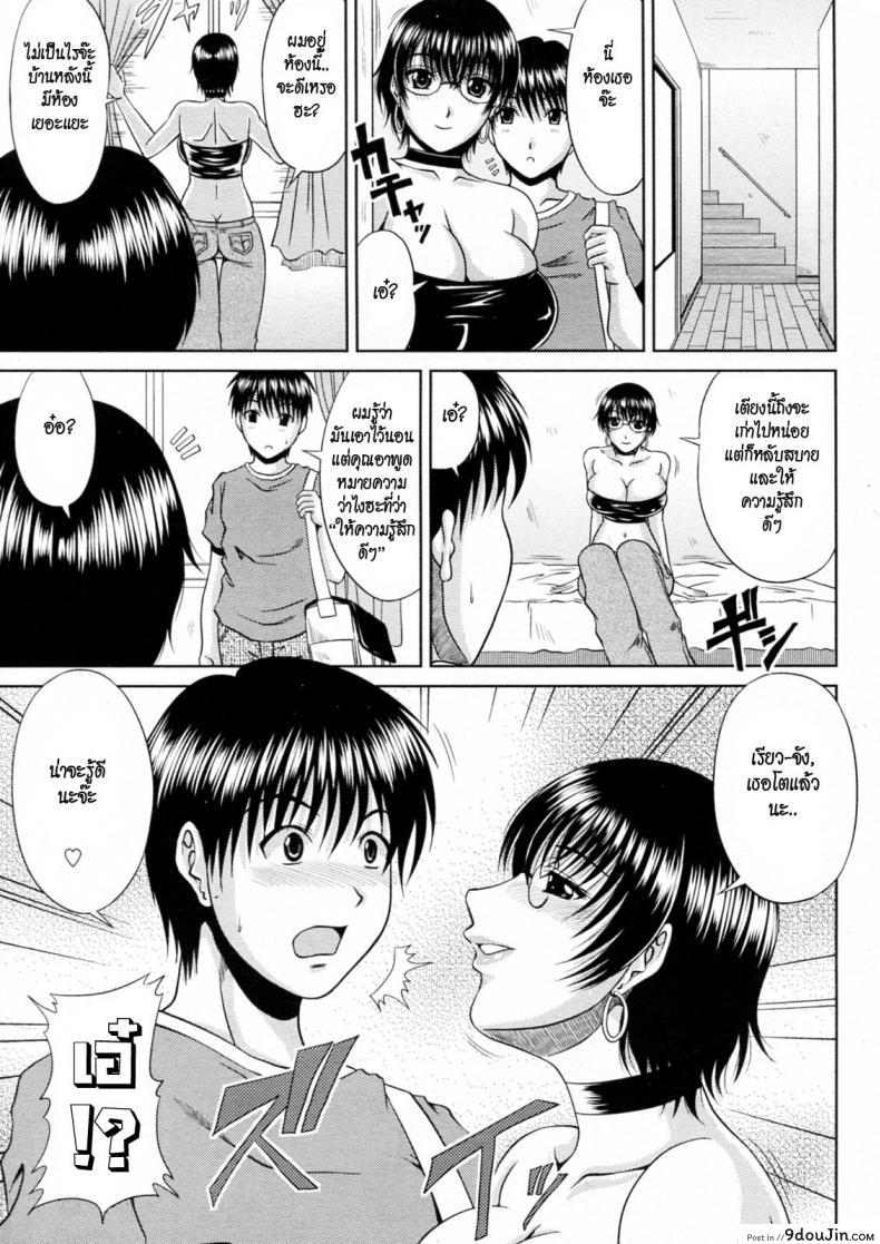 อ่านโดจิน วุ่นรักพักร้อน [Hiroyuki Kai] Manatsu no Hanazono ภาค 1 หน้าที่ 5