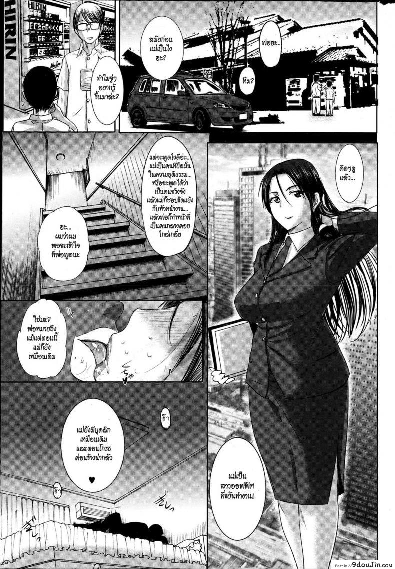 อ่านโดจิน [Kusatsu Terunyo] Homestay (COMIC Megastore Alpha 2017-07) ภาค 4 แปลไทย หน้าที่ 13