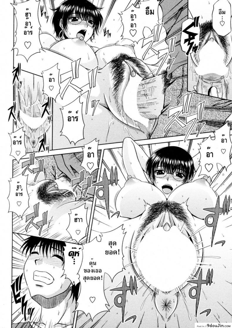 อ่านโดจิน วุ่นรักพักร้อน [Hiroyuki Kai] Manatsu no Hanazono ภาค 1 แปลไทย หน้าที่ 18