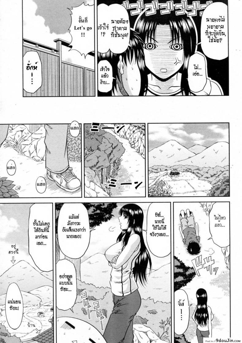 อ่านโดจิน วุ่นรักพักร้อน [Hiroyuki Kai] Manatsu no Hanazono ภาค 2 หน้าที่ 3