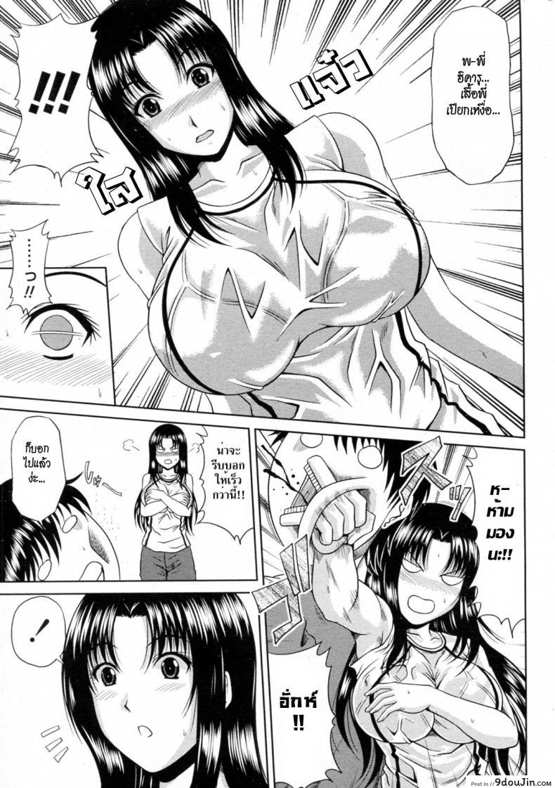 อ่านโดจิน วุ่นรักพักร้อน [Hiroyuki Kai] Manatsu no Hanazono ภาค 2 หน้าที่ 5