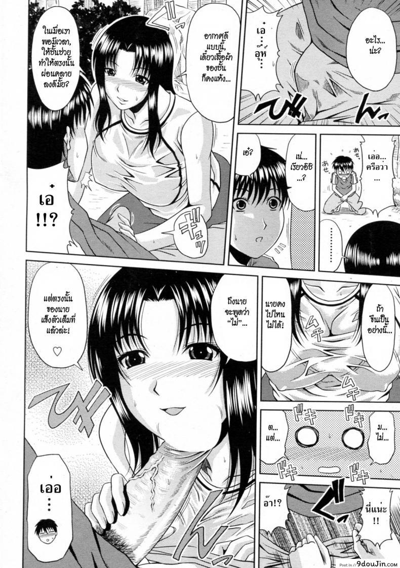 อ่านโดจิน วุ่นรักพักร้อน [Hiroyuki Kai] Manatsu no Hanazono ภาค 2 แปลไทย หน้าที่ 6