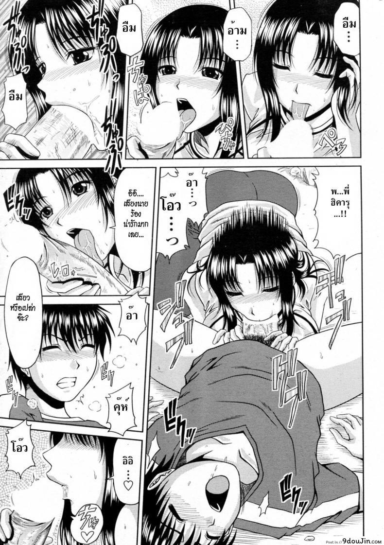 อ่านโดจิน วุ่นรักพักร้อน [Hiroyuki Kai] Manatsu no Hanazono ภาค 2 แปลไทย หน้าที่ 7