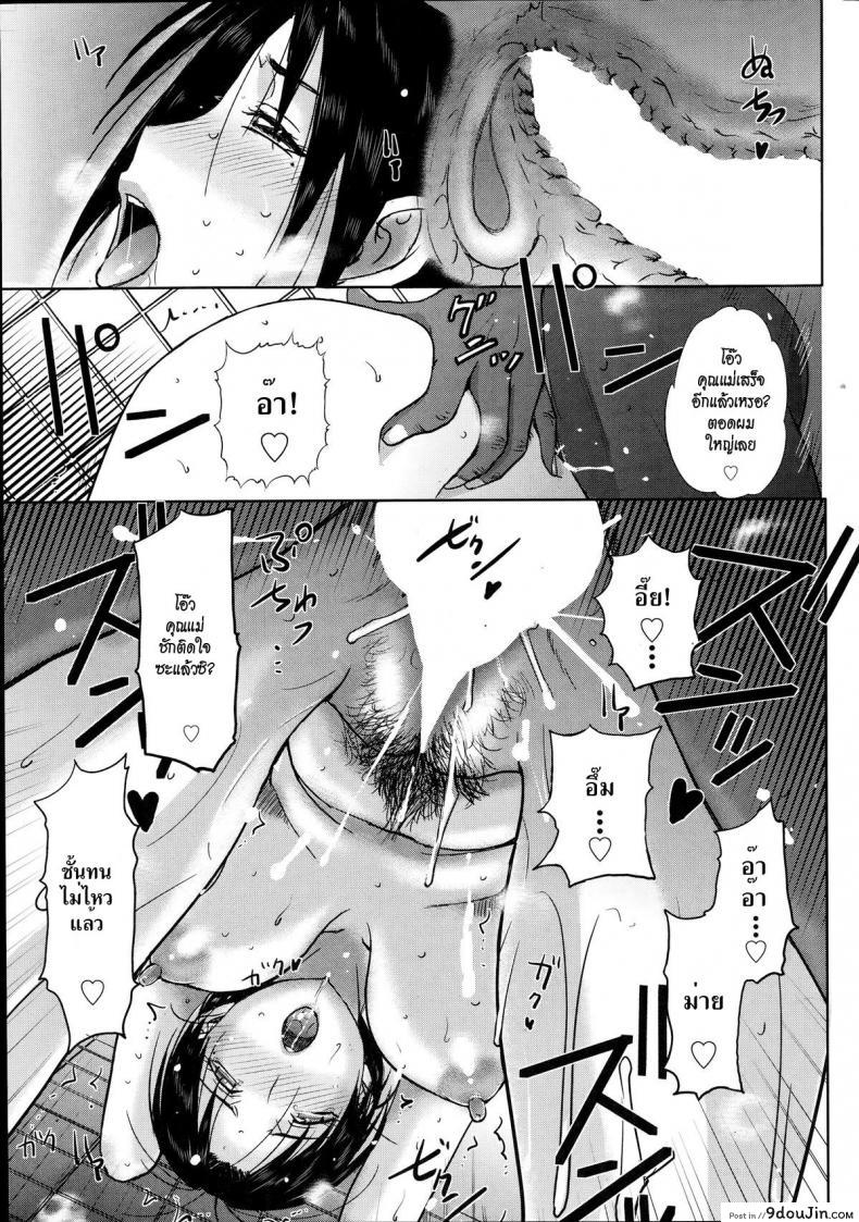 อ่านโดจิน [Kusatsu Terunyo] Homestay (COMIC Megastore Alpha 2017-07) ภาค 5 แปลไทย หน้าที่ 7