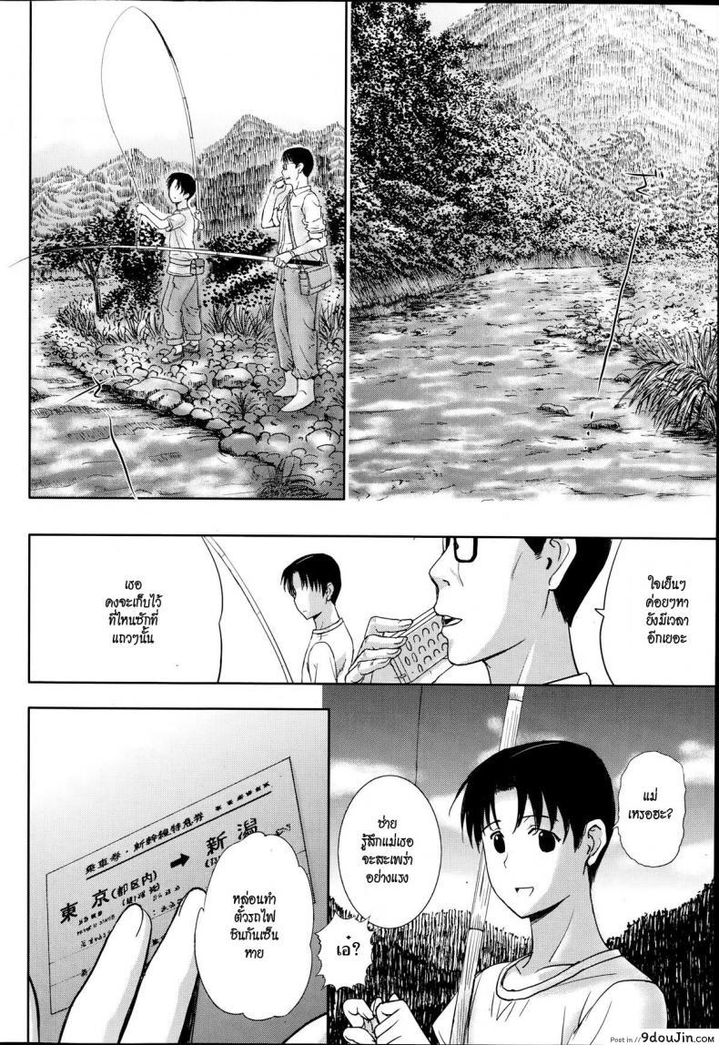 อ่านโดจิน [Kusatsu Terunyo] Homestay (COMIC Megastore Alpha 2017-07) ภาค 5 แปลไทย หน้าที่ 10