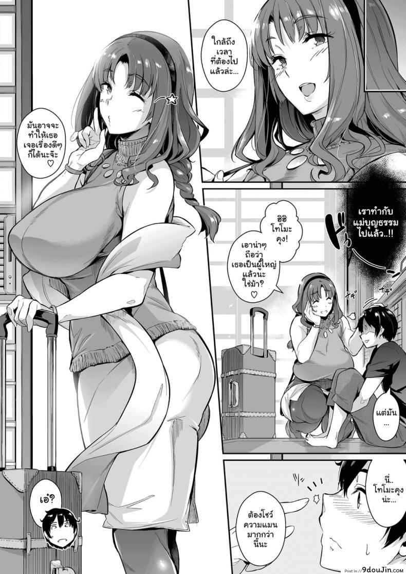 อ่านโดจิน วุ่นรักสาวบ้านทากามิเนะ [Kuronomiki] Takamine-ke no Nirinka ภาค 1 แปลไทย หน้าที่ 8