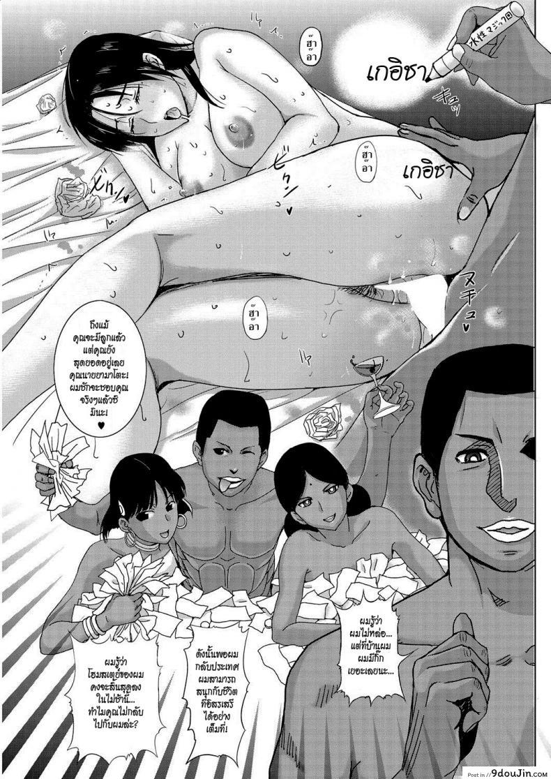 อ่านโดจิน ทีเด็ดไอมืด [Kusatsu Terunyo] Homestay (COMIC Megastore Alpha 2017-07) ภาค 6 หน้าที่ 3