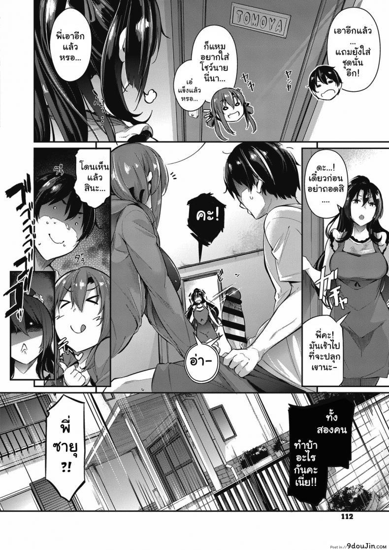อ่านโดจิน วุ่นรักสาวบ้านทากามิเนะ [Kuronomiki] Takamine-ke no Nirinka ภาค 1 แปลไทย หน้าที่ 11