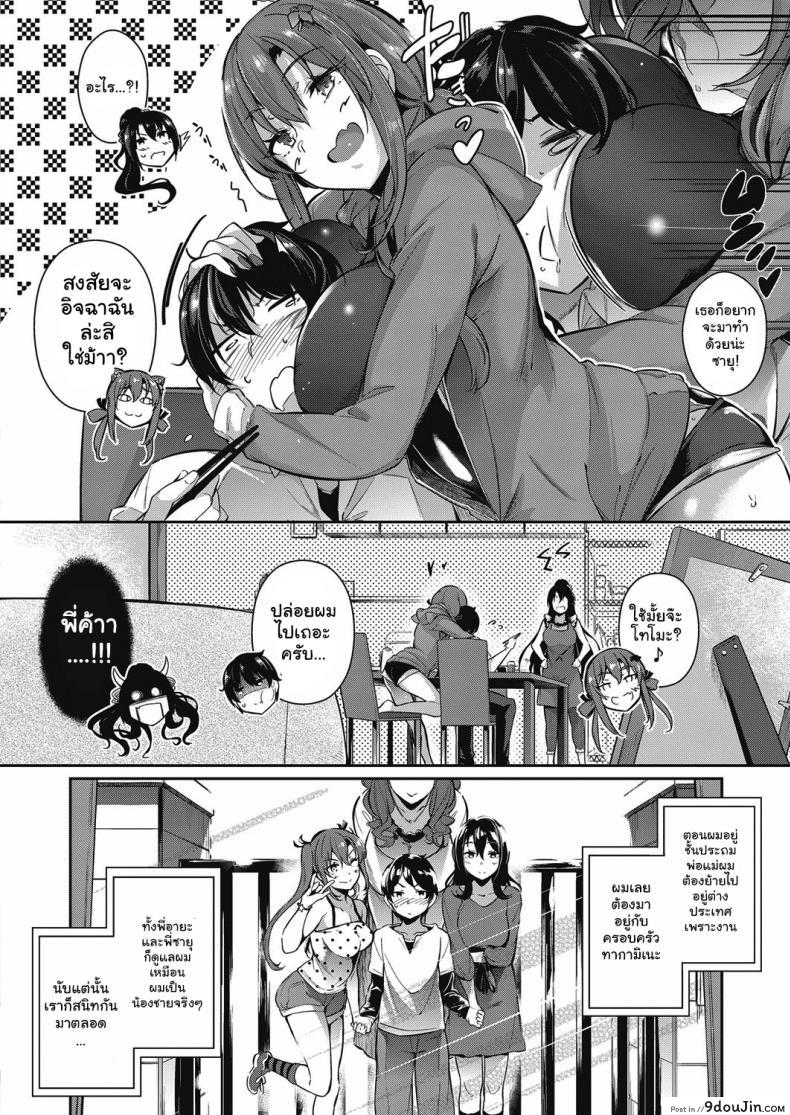 อ่านโดจิน วุ่นรักสาวบ้านทากามิเนะ [Kuronomiki] Takamine-ke no Nirinka ภาค 1 แปลไทย หน้าที่ 13