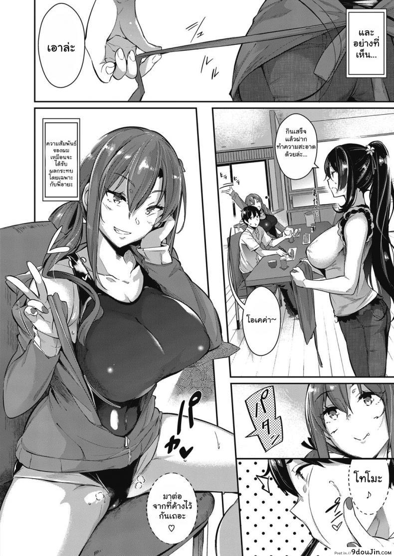 อ่านโดจิน วุ่นรักสาวบ้านทากามิเนะ [Kuronomiki] Takamine-ke no Nirinka ภาค 1 แปลไทย หน้าที่ 15