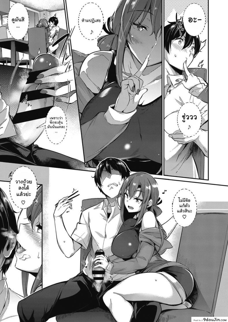 อ่านโดจิน วุ่นรักสาวบ้านทากามิเนะ [Kuronomiki] Takamine-ke no Nirinka ภาค 1 แปลไทย หน้าที่ 16