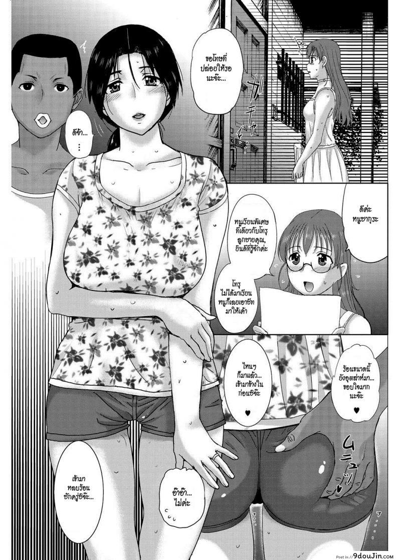 อ่านโดจิน [Kusatsu Terunyo] Homestay (COMIC Megastore Alpha 2017-07) ภาค 6 แปลไทย หน้าที่ 11