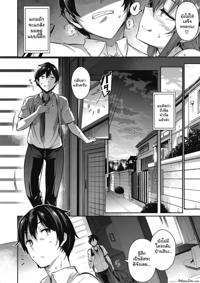 อ่านโดจิน วุ่นรักสาวบ้านทากามิเนะ [Kuronomiki] Takamine-ke no Nirinka ภาค 1 แปลไทย หน้าที่ 17
