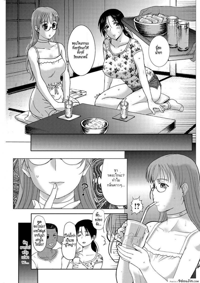 อ่านโดจิน [Kusatsu Terunyo] Homestay (COMIC Megastore Alpha 2017-07) ภาค 6 แปลไทย หน้าที่ 15