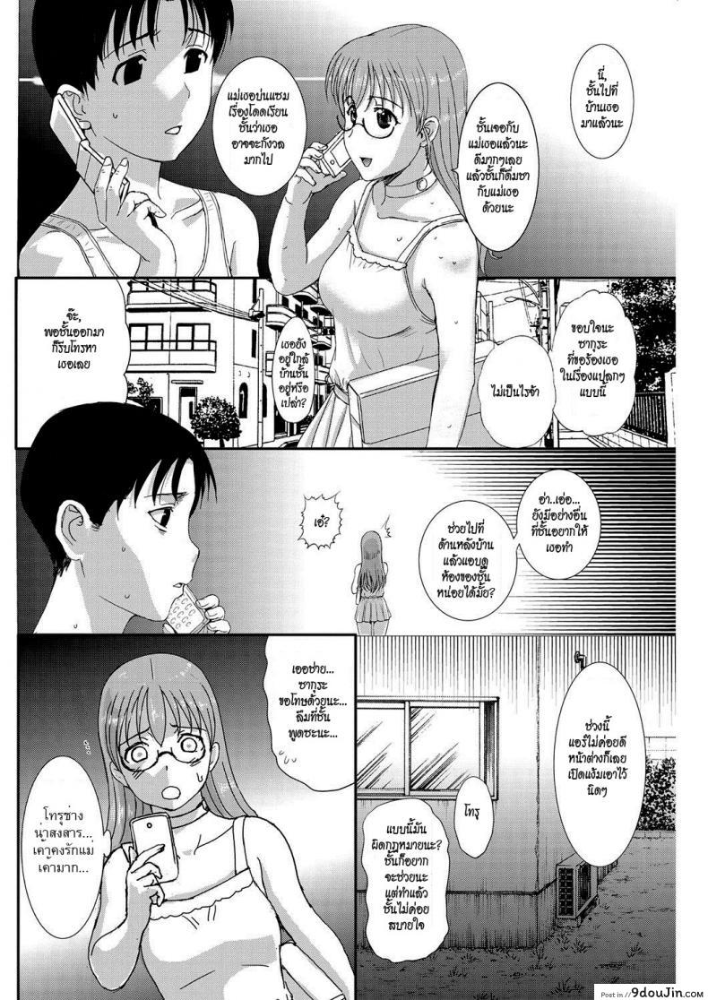 อ่านโดจิน [Kusatsu Terunyo] Homestay (COMIC Megastore Alpha 2017-07) ภาค 6 แปลไทย หน้าที่ 16