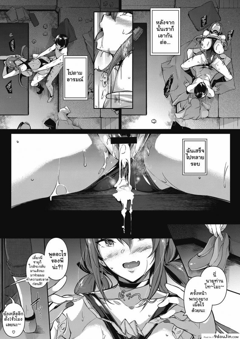 อ่านโดจิน วุ่นรักสาวบ้านทากามิเนะ [Kuronomiki] Takamine-ke no Nirinka ภาค 1 แปลไทย หน้าที่ 40