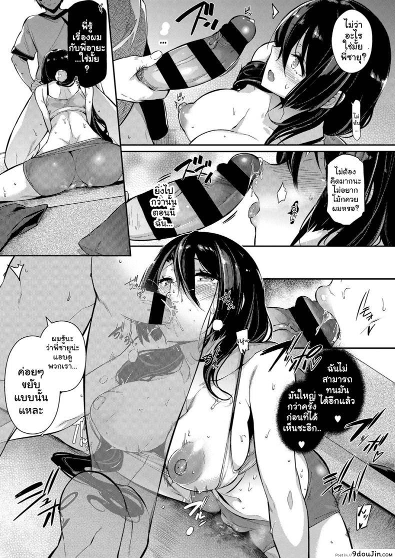 อ่านโดจิน วุ่นรักสาวบ้านทากามิเนะ [Kuronomiki] Takamine-ke no Nirinka The Two Flowers of the Takamine House ภาค 2 อ่านฟรี หน้าที่ 13