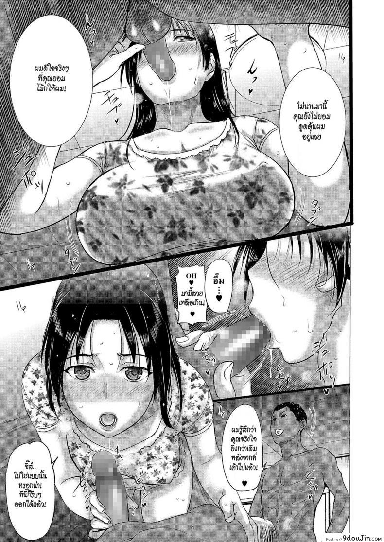 อ่านโดจิน ทีเด็ดไอมืด [Kusatsu Terunyo] Homestay (COMIC Megastore Alpha 2017-07) ภาค 7 แปลไทย หน้าที่ 5