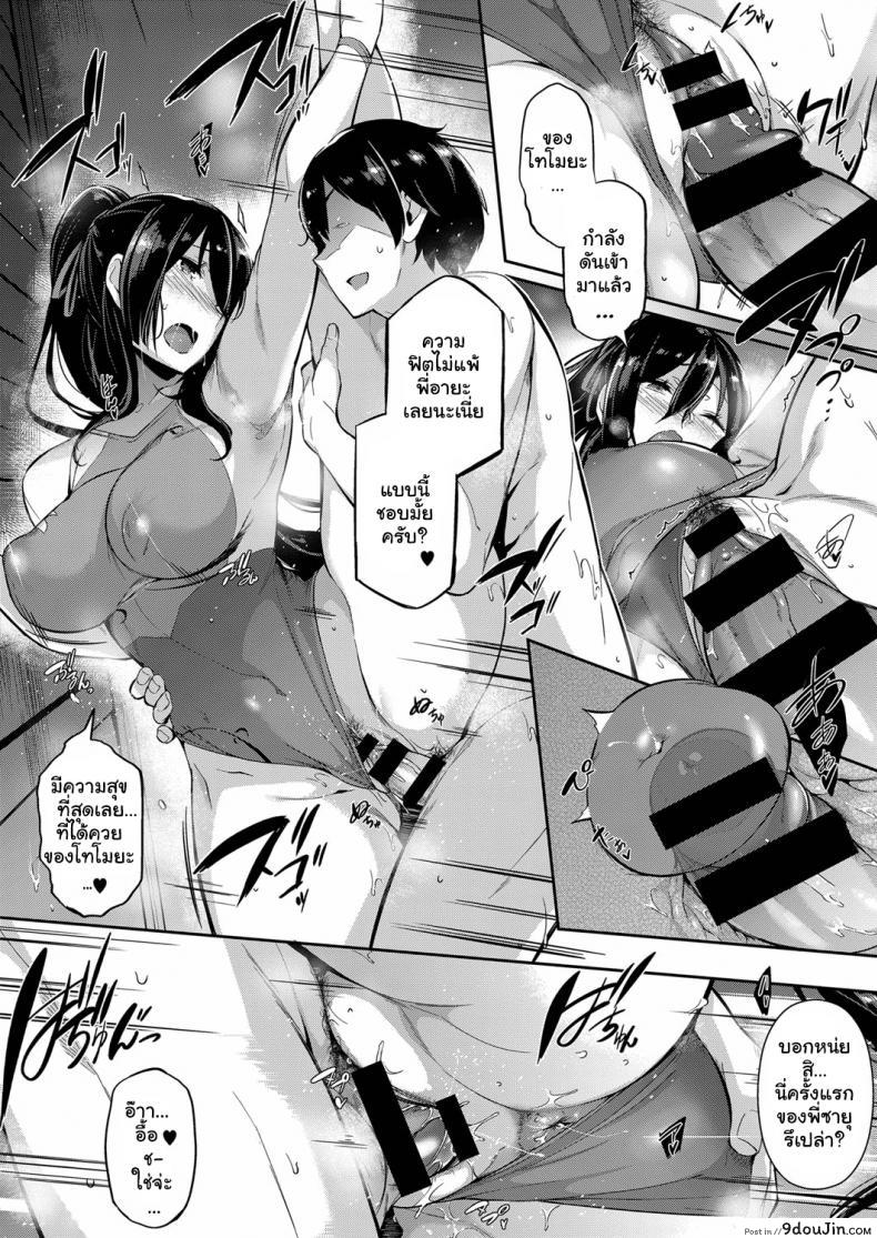 อ่านโดจิน วุ่นรักสาวบ้านทากามิเนะ [Kuronomiki] Takamine-ke no Nirinka The Two Flowers of the Takamine House ภาค 2 อ่านฟรี หน้าที่ 20