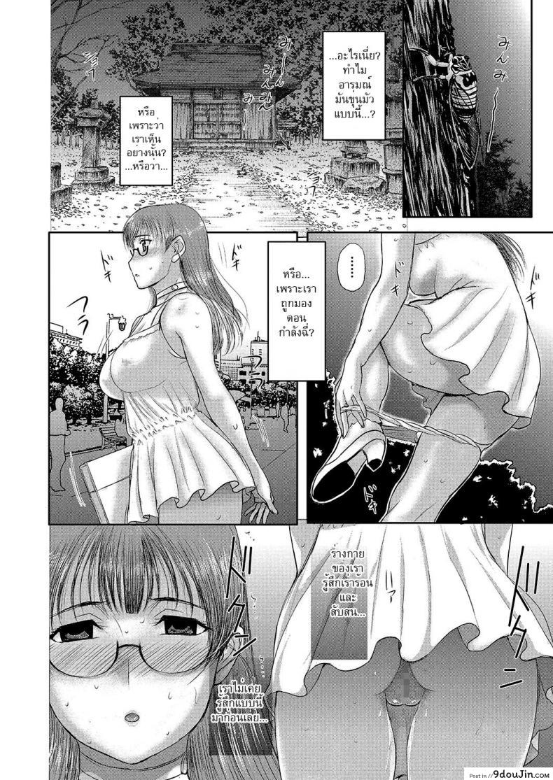 อ่านโดจิน ทีเด็ดไอมืด [Kusatsu Terunyo] Homestay (COMIC Megastore Alpha 2017-07) ภาค 7 แปลไทย หน้าที่ 6