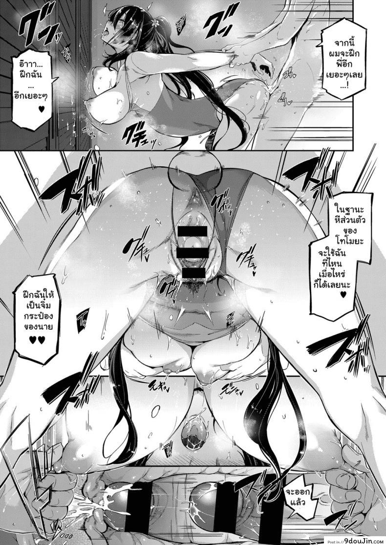 อ่านโดจิน วุ่นรักสาวบ้านทากามิเนะ [Kuronomiki] Takamine-ke no Nirinka The Two Flowers of the Takamine House ภาค 2 อ่านฟรี หน้าที่ 25