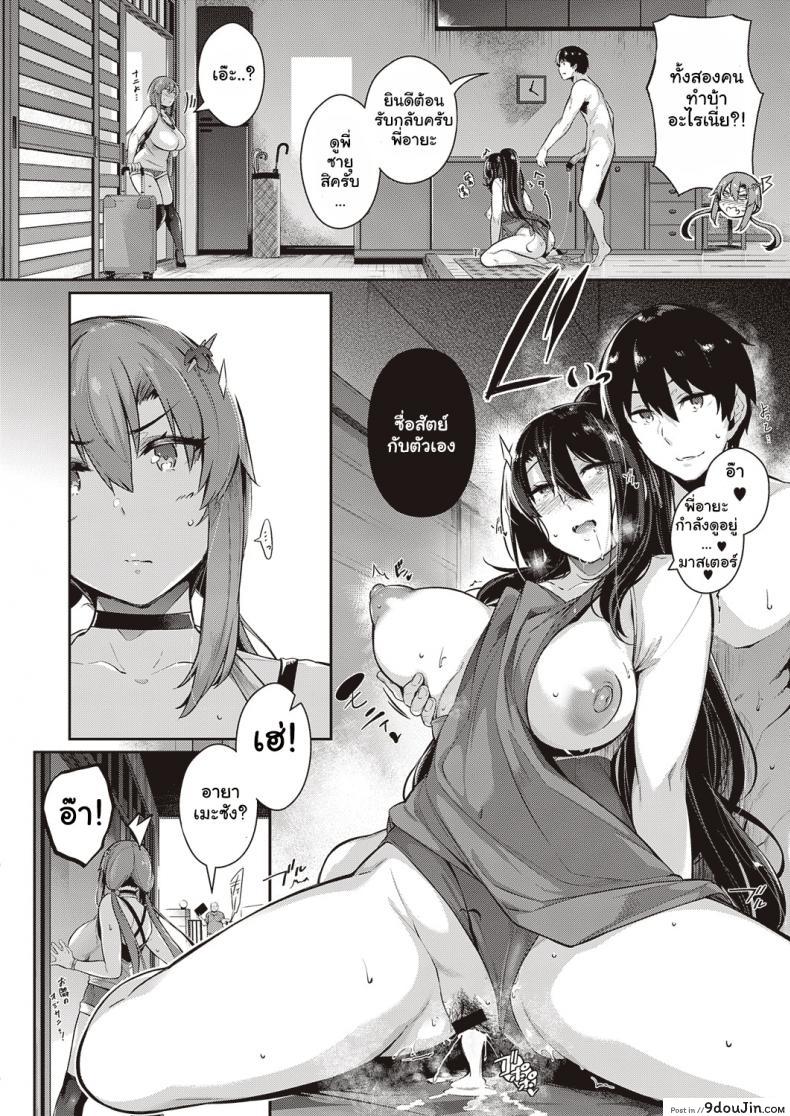 อ่านโดจิน วุ่นรักสาวบ้านทากามิเนะ [Kuronomiki] Takamine-ke no Nirinka  The Two Flowers of the Takamine House ภาค 3 หน้าที่ 2