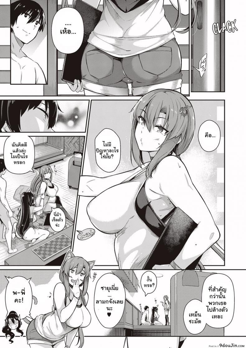 อ่านโดจิน วุ่นรักสาวบ้านทากามิเนะ [Kuronomiki] Takamine-ke no Nirinka  The Two Flowers of the Takamine House ภาค 3 หน้าที่ 3