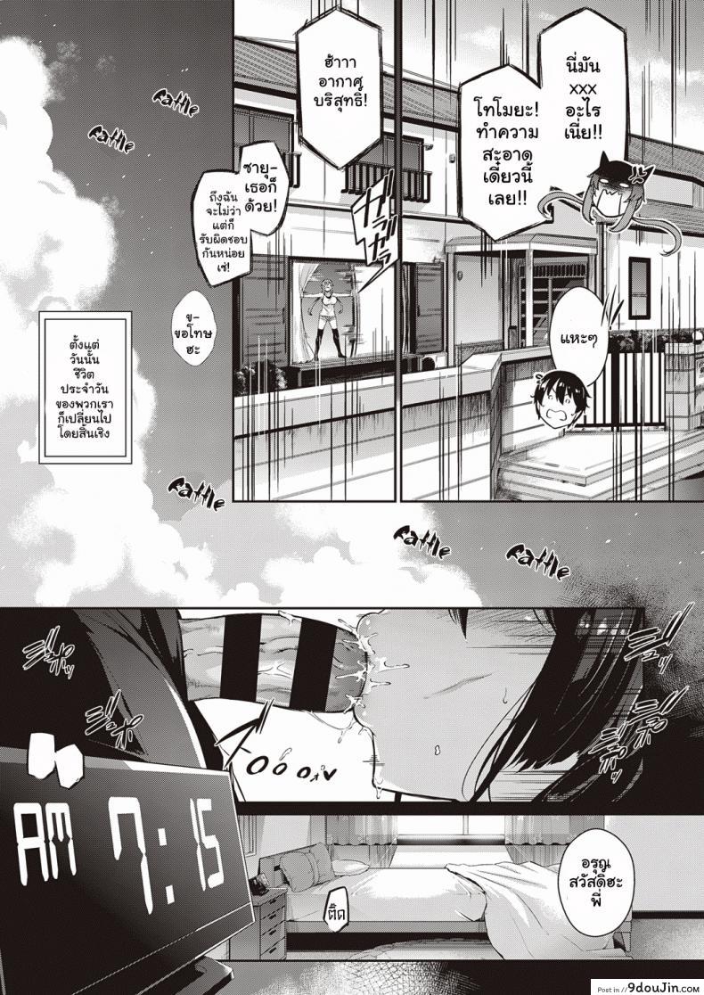 อ่านโดจิน วุ่นรักสาวบ้านทากามิเนะ [Kuronomiki] Takamine-ke no Nirinka  The Two Flowers of the Takamine House ภาค 3 หน้าที่ 5