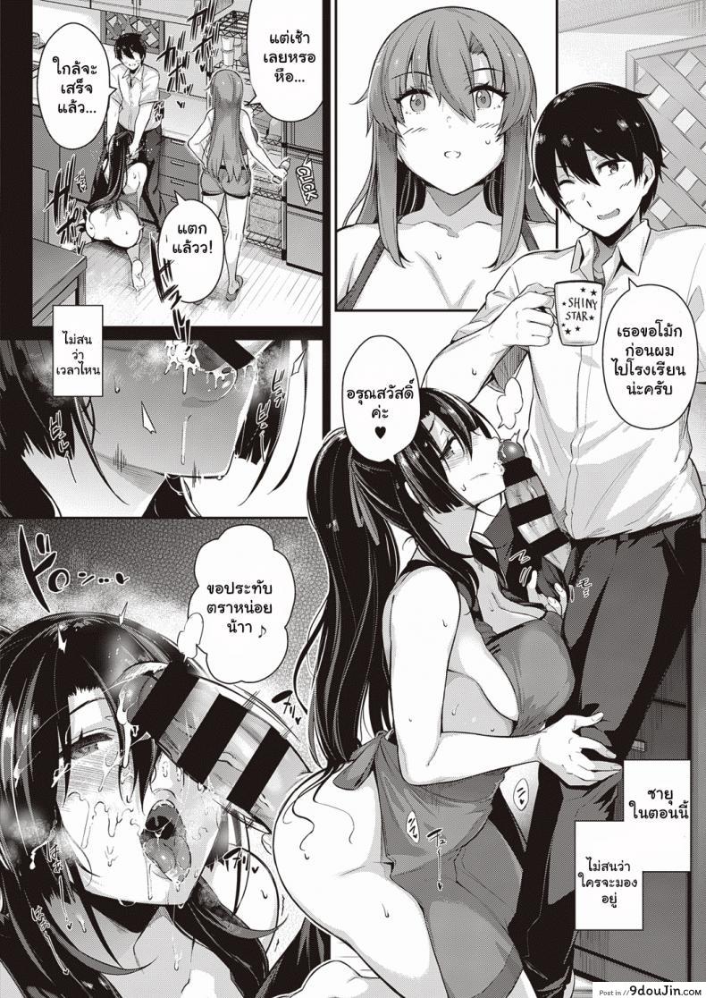 อ่านโดจิน Takamine-ke no Nirinka [Kuronomiki] ภาค 3 แปลไทย หน้าที่ 6
