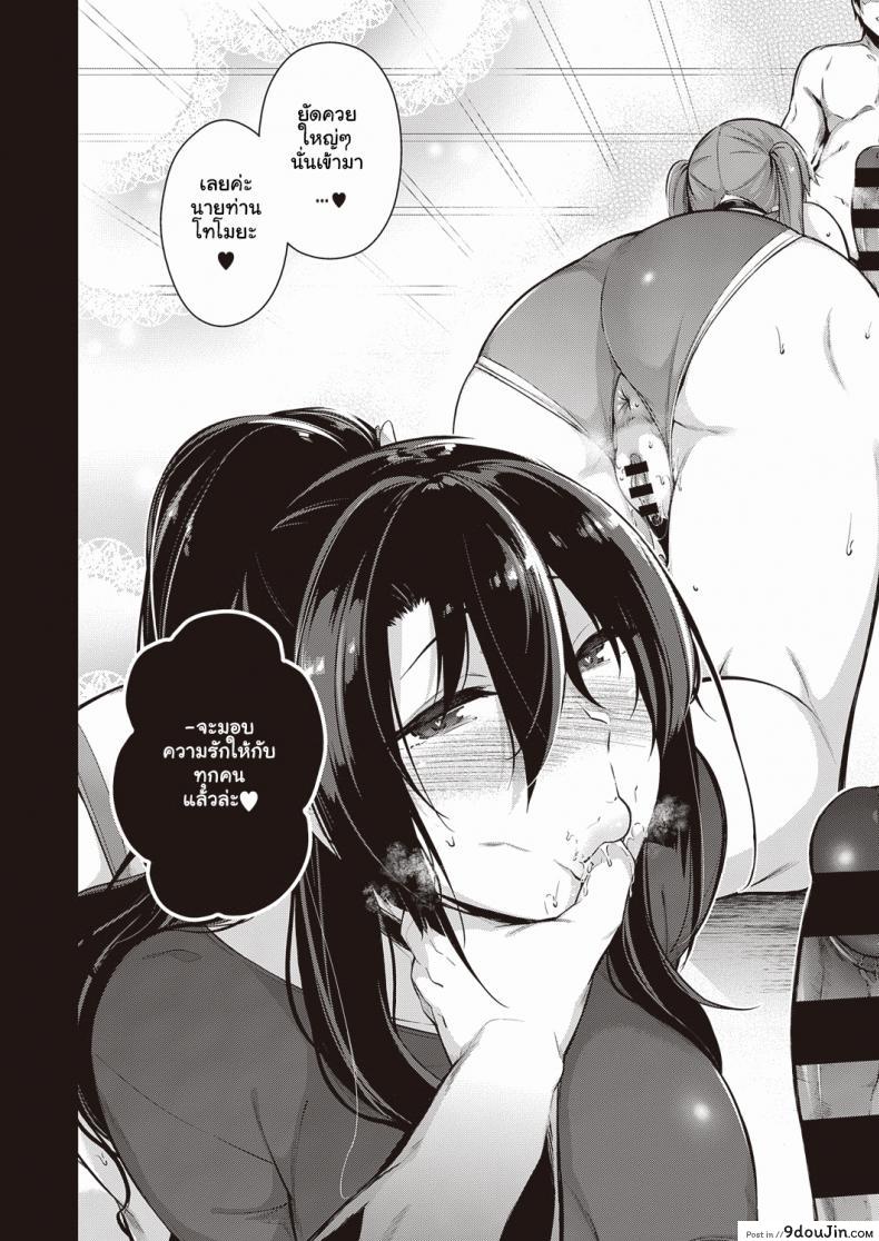 อ่านโดจิน Takamine-ke no Nirinka [Kuronomiki] ภาค 3 แปลไทย หน้าที่ 49
