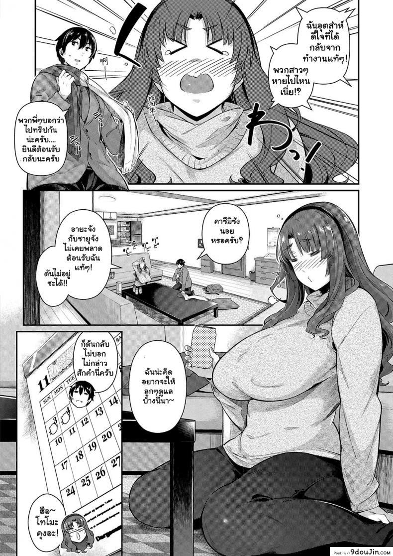 อ่านโดจิน วุ่นรักสาวบ้านทากามิเนะ [Kuronomiki] Takamine-ke no Nirinka  The Two Flowers of the Takamine House ภาค 4 หน้าที่ 2