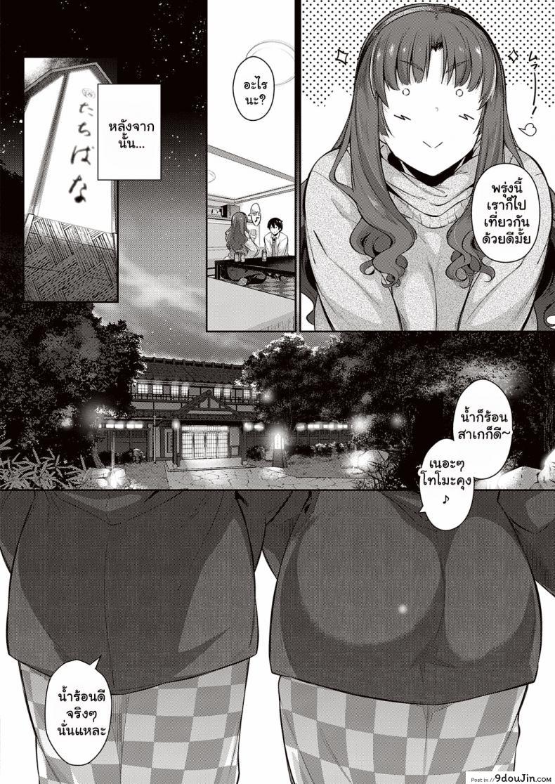 อ่านโดจิน วุ่นรักสาวบ้านทากามิเนะ [Kuronomiki] Takamine-ke no Nirinka  The Two Flowers of the Takamine House ภาค 4 หน้าที่ 4