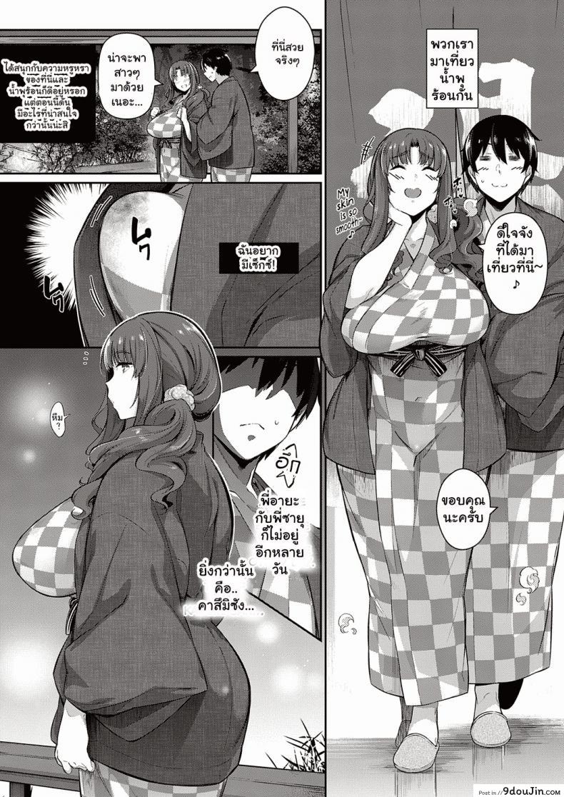 อ่านโดจิน วุ่นรักสาวบ้านทากามิเนะ [Kuronomiki] Takamine-ke no Nirinka  The Two Flowers of the Takamine House ภาค 4 หน้าที่ 5