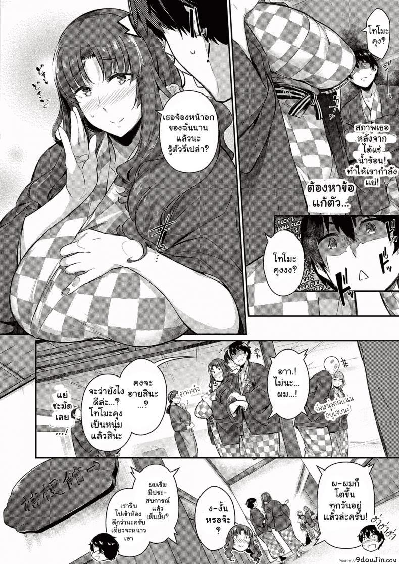 อ่านโดจิน วุ่นรักสาวบ้านทากามิเนะ [Kuronomiki] Takamine-ke no Nirinka  The Two Flowers of the Takamine House ภาค 4 หน้าที่ 6