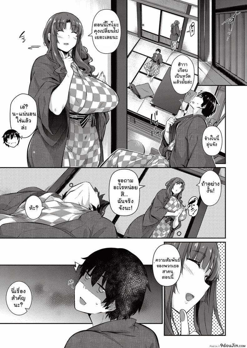 อ่านโดจิน วุ่นรักสาวบ้านทากามิเนะ [Kuronomiki] Takamine-ke no Nirinka The Two Flowers of the Takamine House ภาค 4 อ่านฟรี หน้าที่ 7