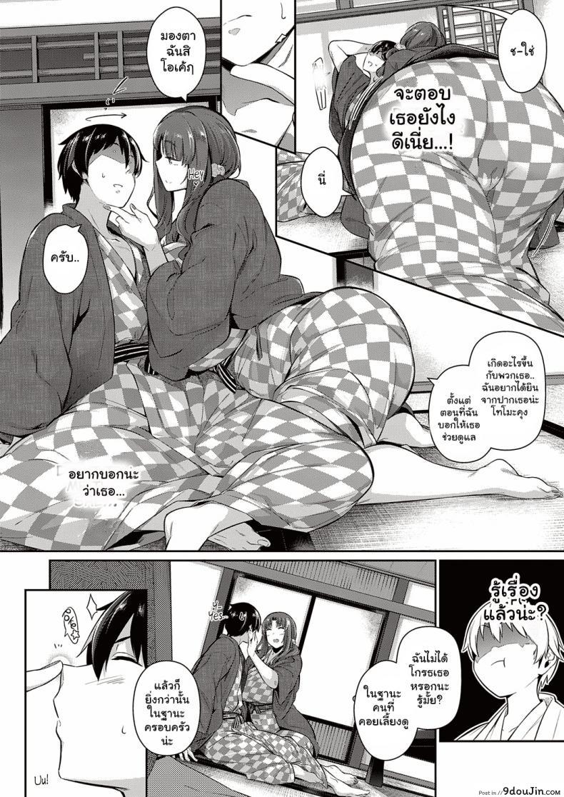 อ่านโดจิน วุ่นรักสาวบ้านทากามิเนะ [Kuronomiki] Takamine-ke no Nirinka The Two Flowers of the Takamine House ภาค 4 อ่านฟรี หน้าที่ 8