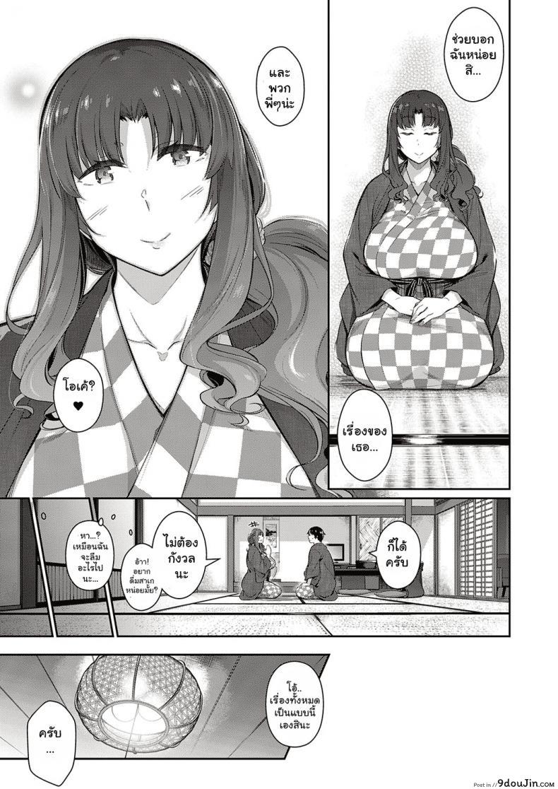 อ่านโดจิน วุ่นรักสาวบ้านทากามิเนะ [Kuronomiki] Takamine-ke no Nirinka The Two Flowers of the Takamine House ภาค 4 อ่านฟรี หน้าที่ 9