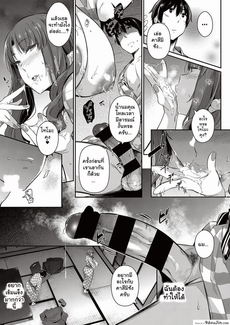 อ่านโดจิน วุ่นรักสาวบ้านทากามิเนะ [Kuronomiki] Takamine-ke no Nirinka The Two Flowers of the Takamine House ภาค 4 อ่านฟรี หน้าที่ 17