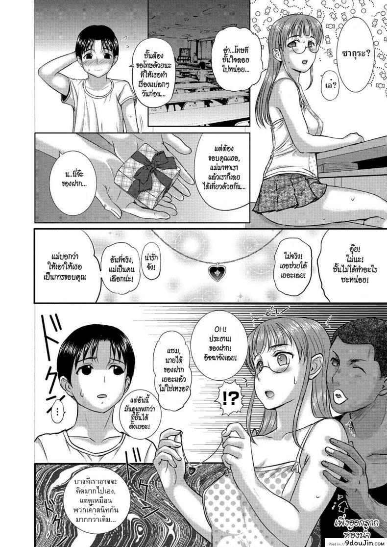 อ่านโดจิน ทีเด็ดไอมืด [Kusatsu Terunyo] Homestay (COMIC Megastore Alpha 2017-07) ภาค 8 หน้าที่ 2