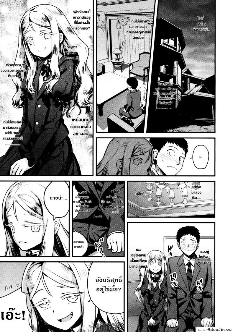 อ่านโดจิน แวมไพร์นายหญิง [774] Yupiel-sama no Geboku | Lady Yupiel’s Servant (Towako Ichi) ภาค 1 หน้าที่ 6